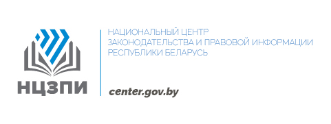 Национальный центр правовой информации