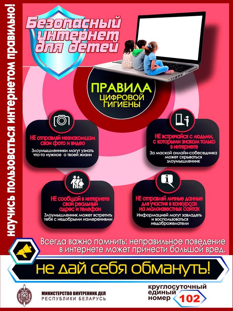 Внимание опасность! Защитите себя от мошенников