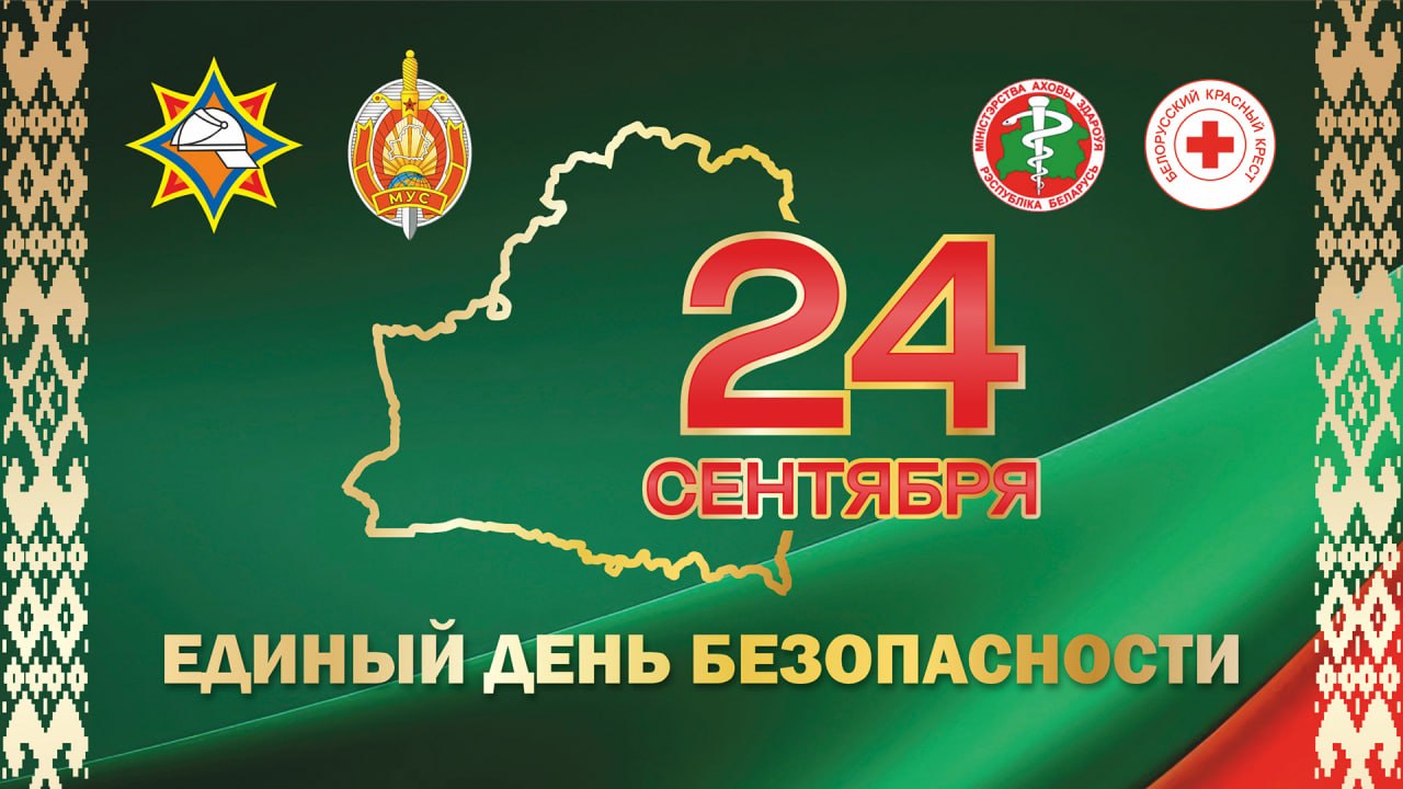 Адзіны дзень бяспекі» у працоўным калектыве УП 'МАФ'